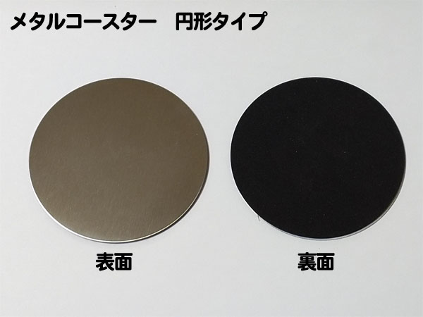 メタルコースター